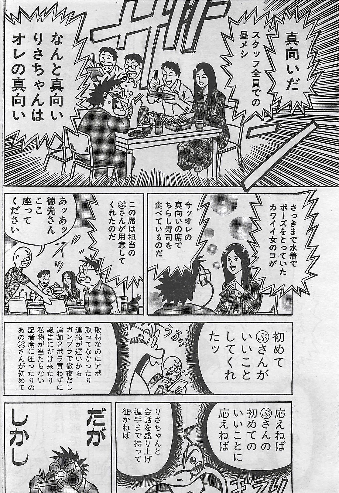 (雑誌) COMIC まぁるまん 2004年11月号