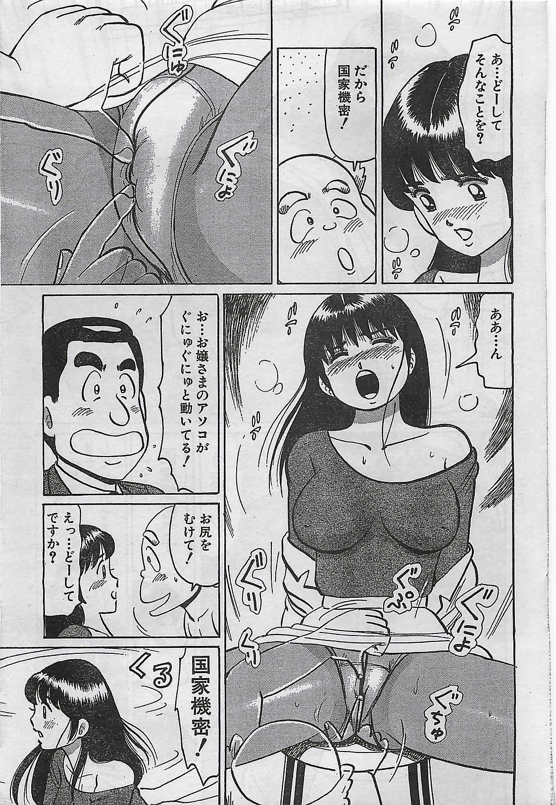 (雑誌) COMIC まぁるまん 2004年11月号