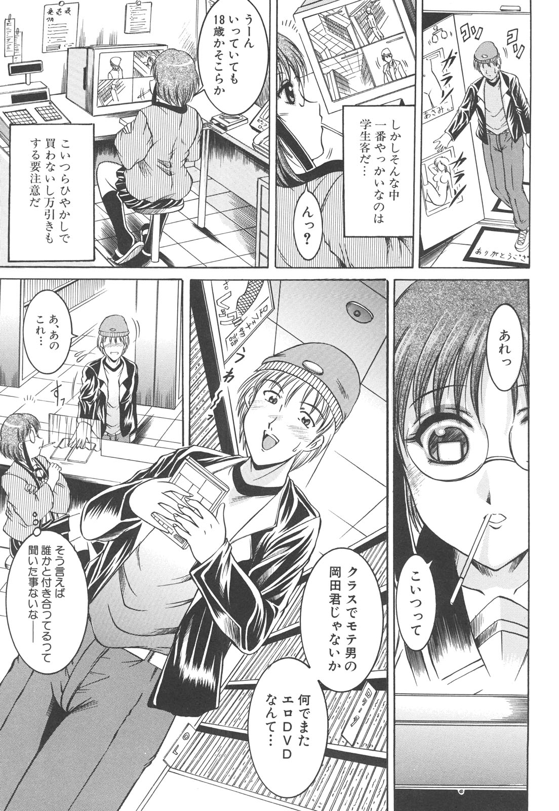 [な～が] 初対面性行為