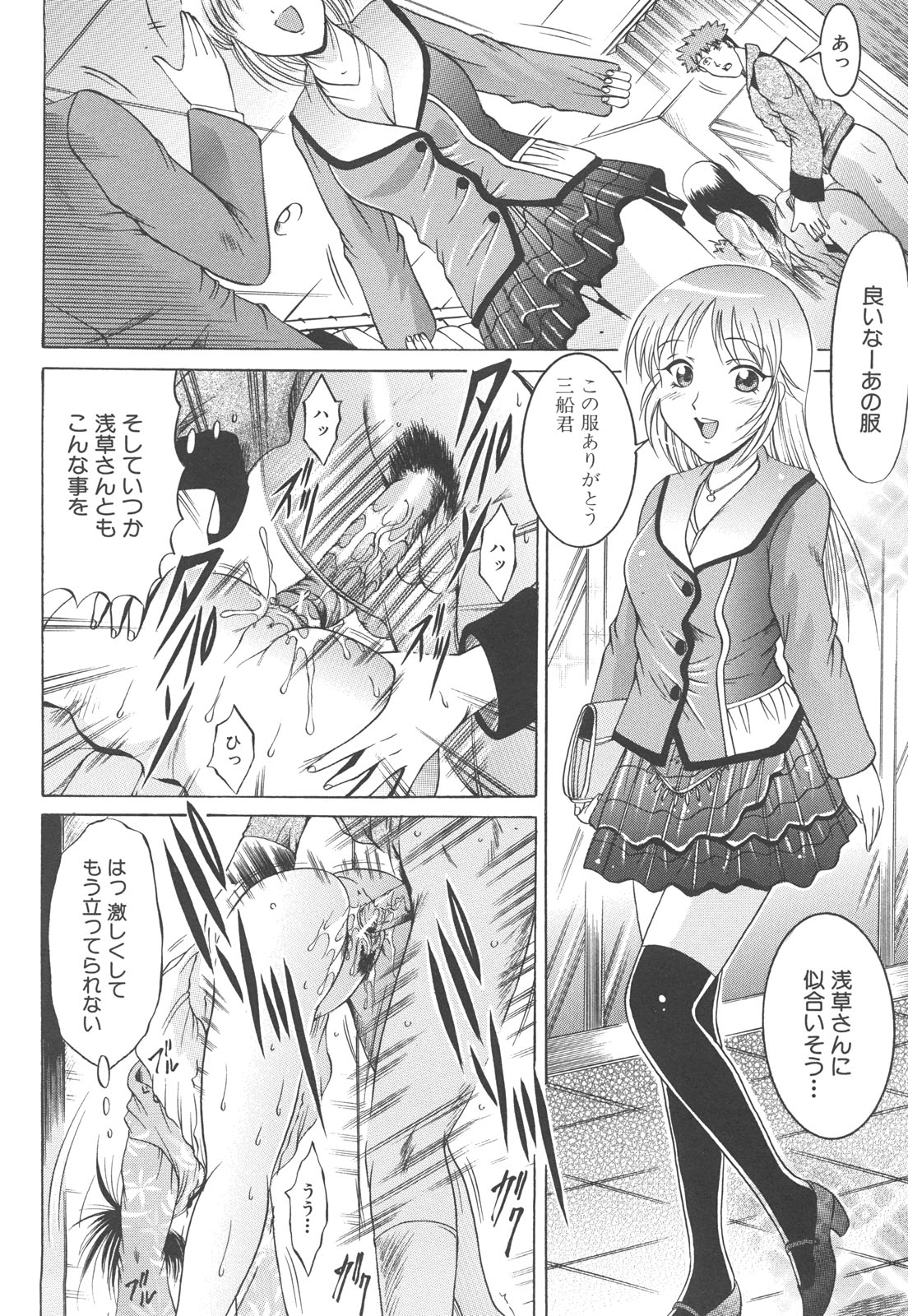 [な～が] 初対面性行為