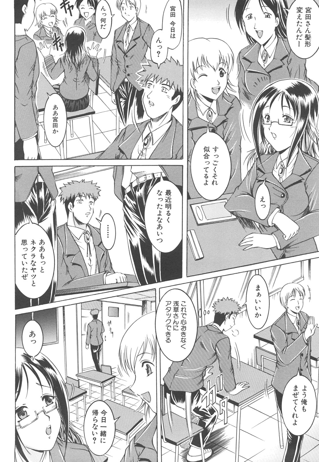 [な～が] 初対面性行為