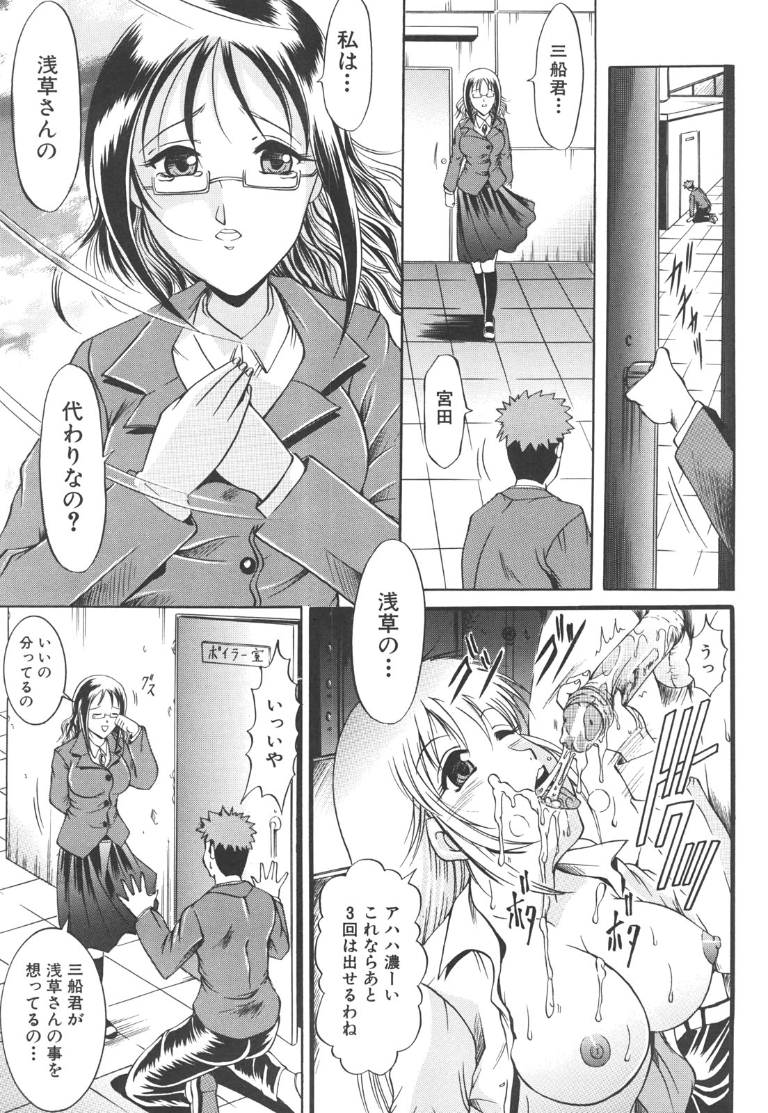[な～が] 初対面性行為