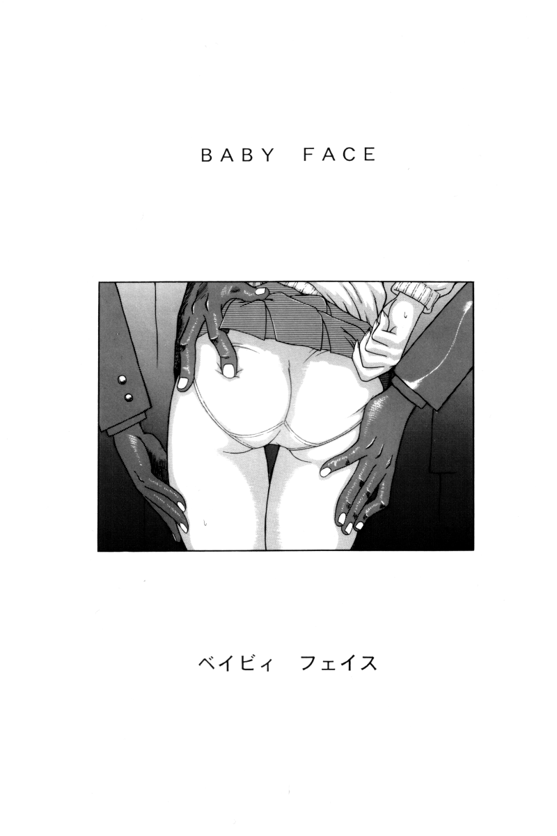 (C53) [BLACK DOG (黒犬獣)] BABY FACE (美少女戦士セーラームーン) [英訳]