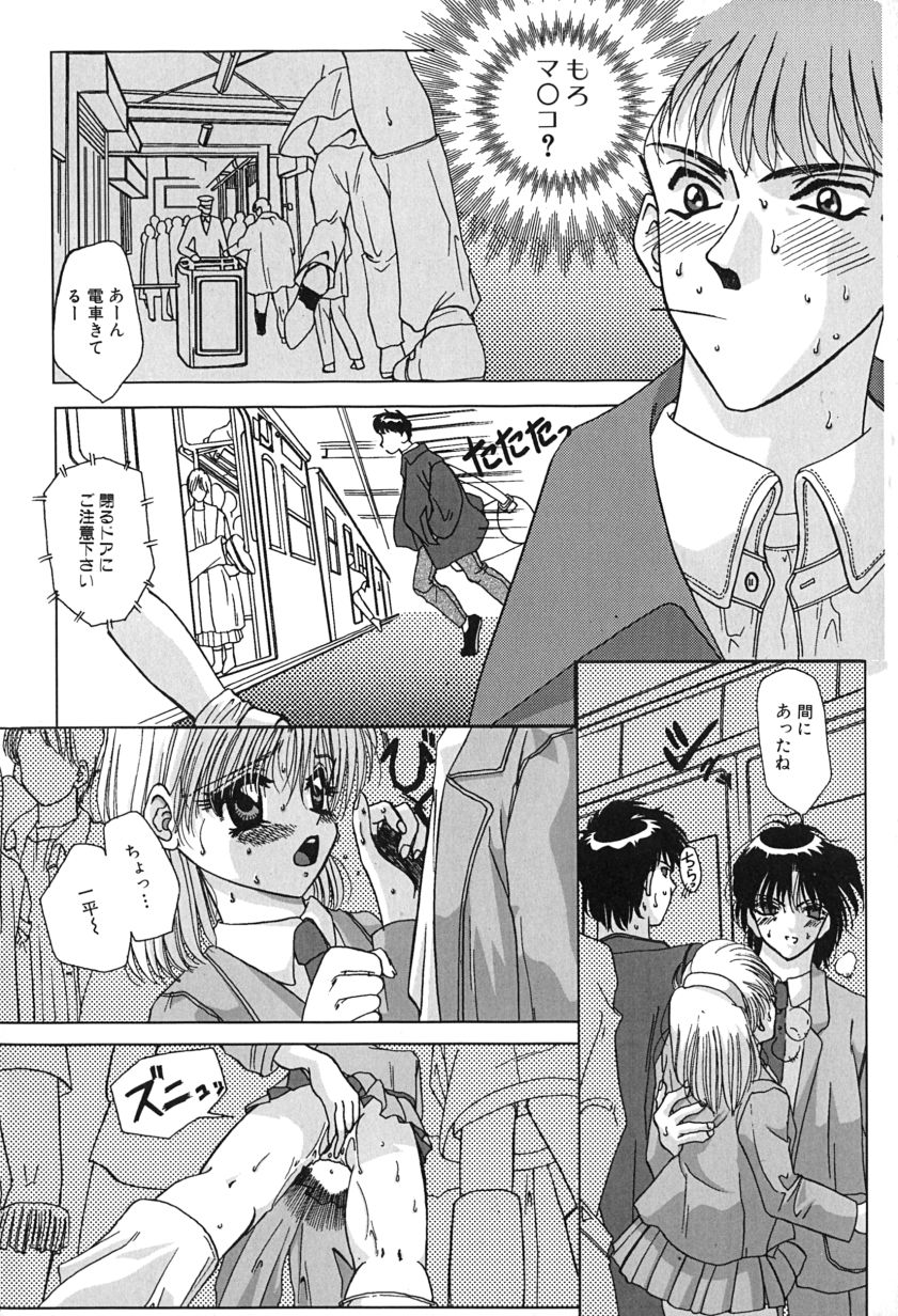 [Mえっち系] あげる♥