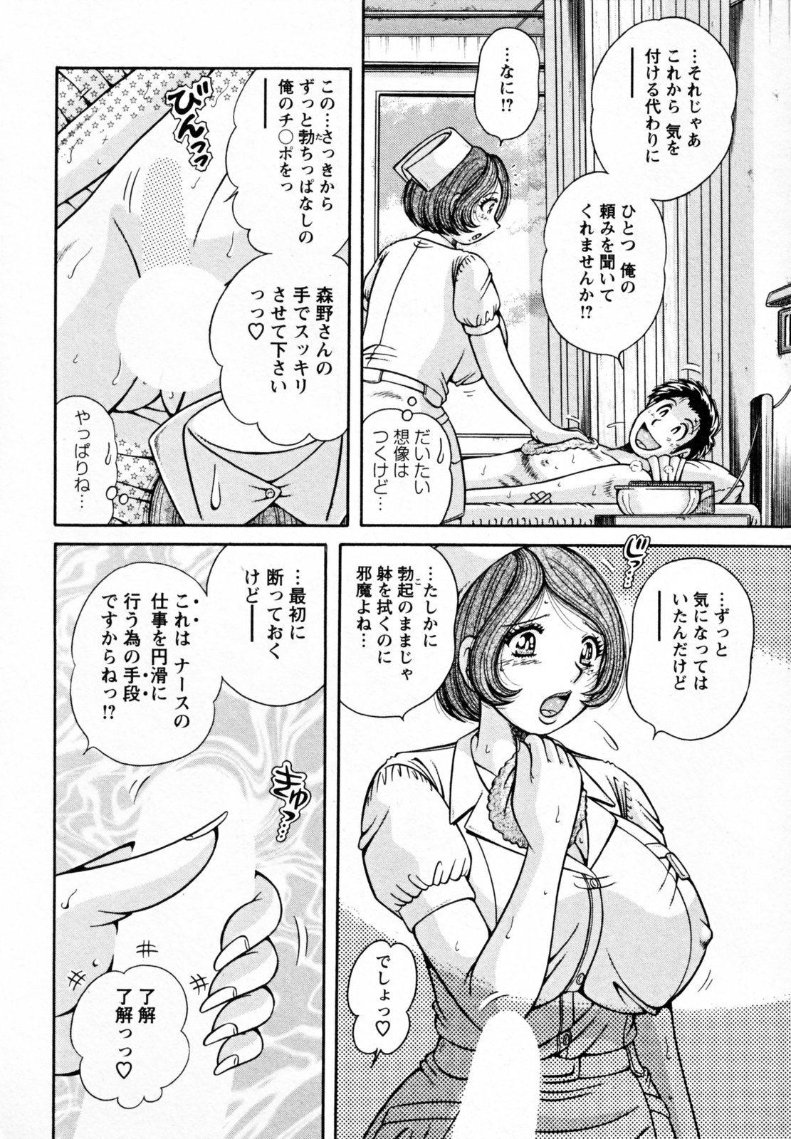 [海野幸] ひみつの奥様