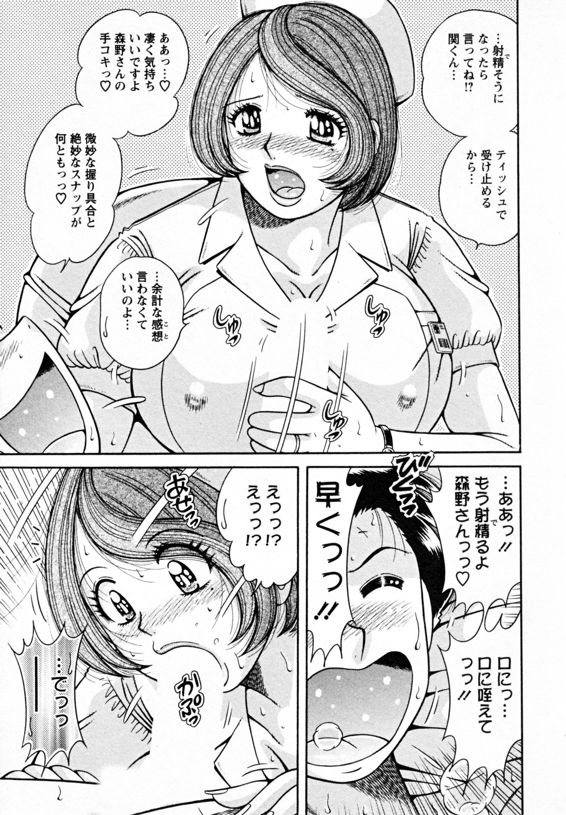 [海野幸] ひみつの奥様