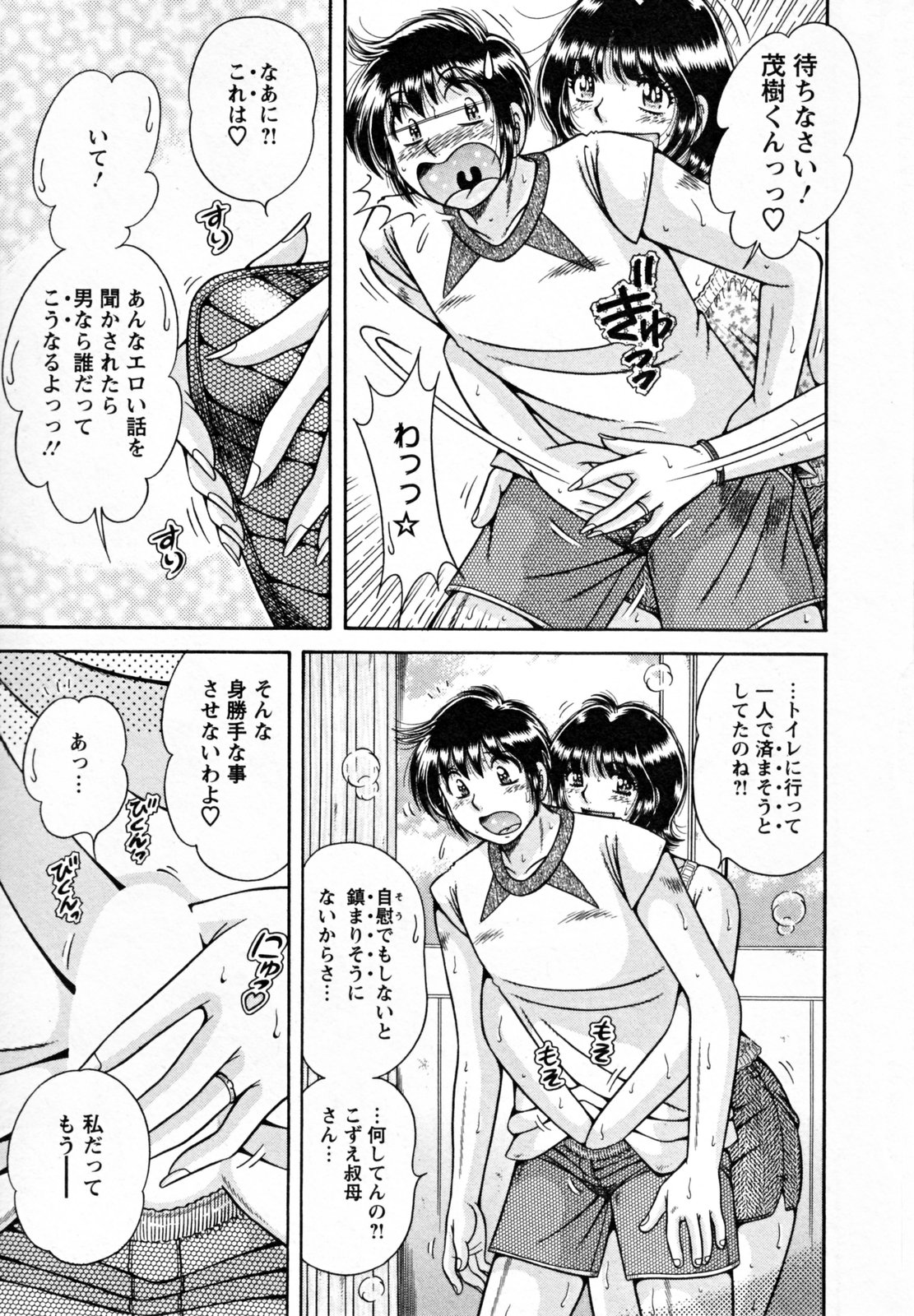 [海野幸] ひみつの奥様