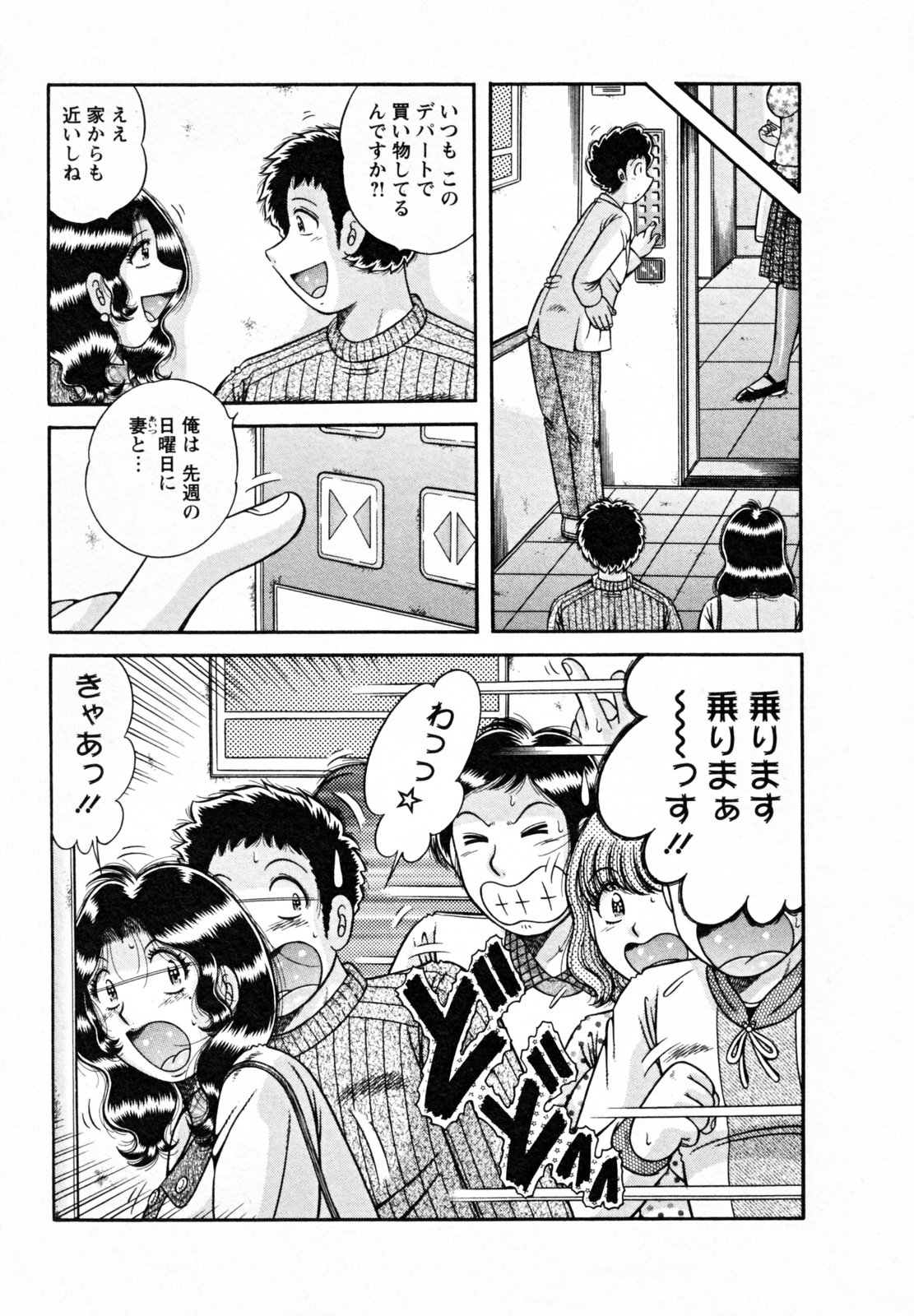 [海野幸] ひみつの奥様