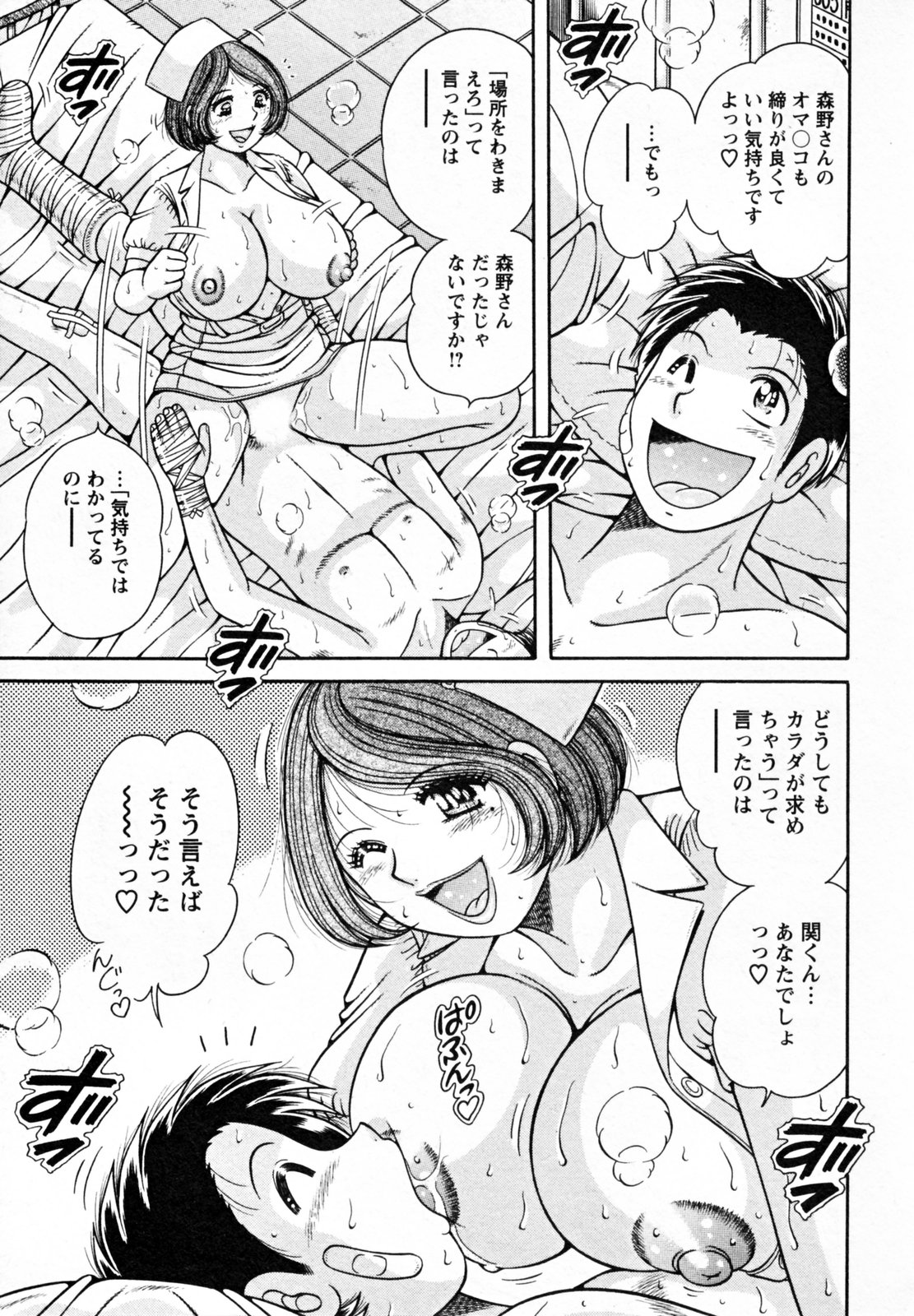 [海野幸] ひみつの奥様