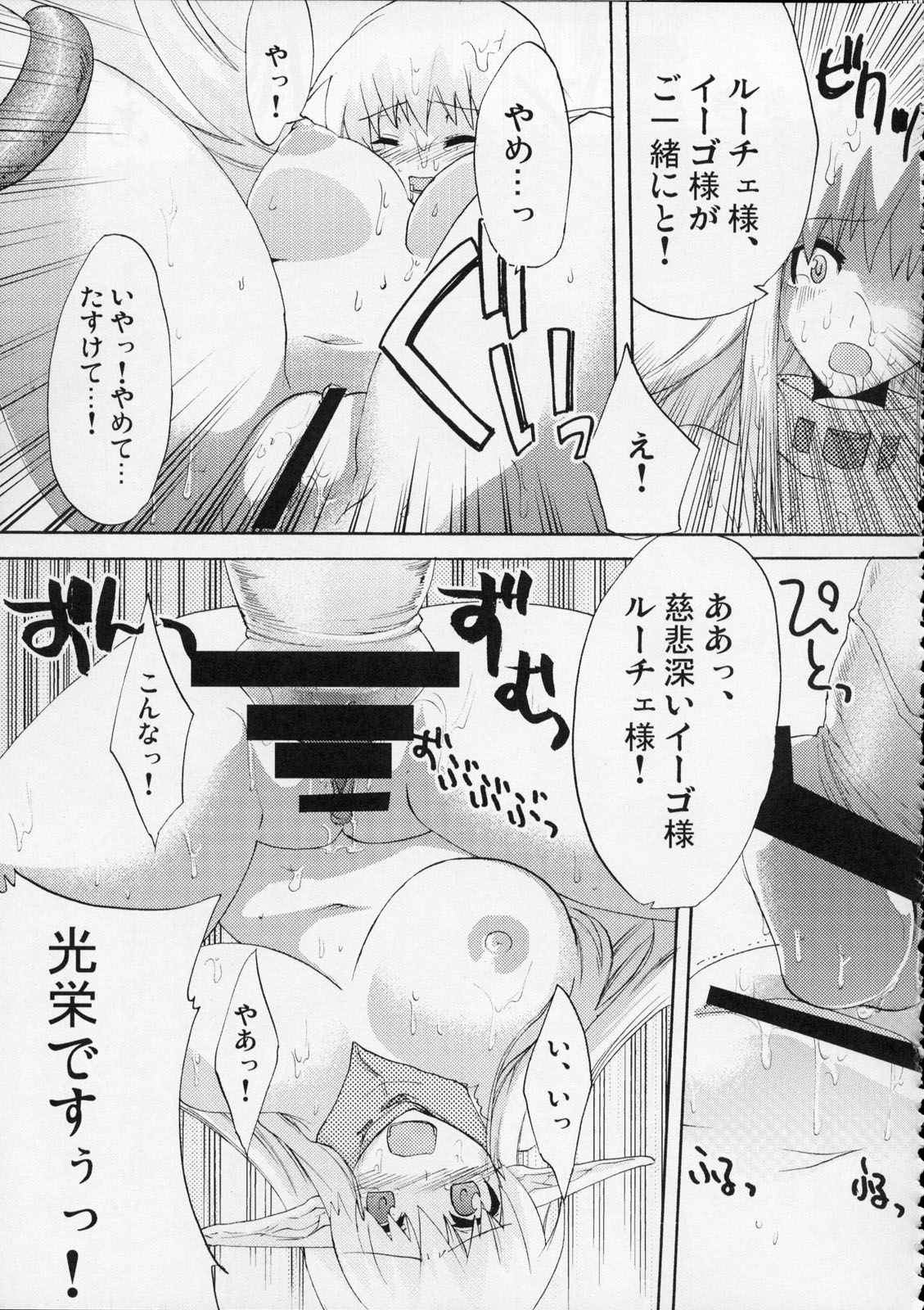 (C76) [dicca (すえみつぢっか)] MOEでエロいの再録集 (Master of Epic)