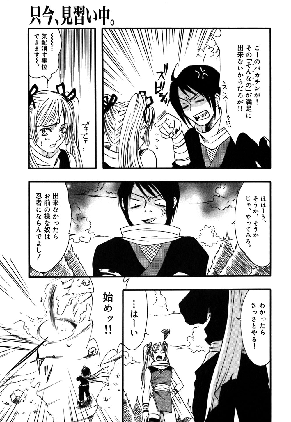 [天野タマキ] 薔薇のしずく
