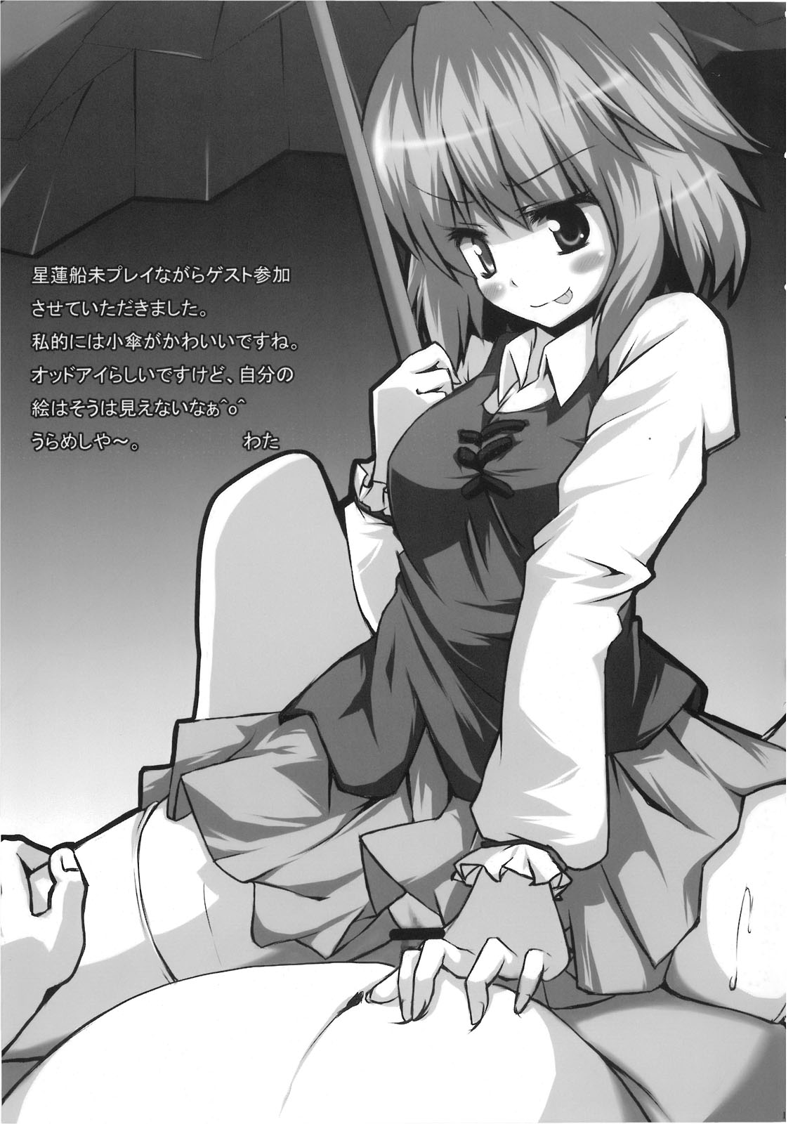 (紅楼夢5) [KOTI (Aとし)] 忌避断罪 (東方Project)