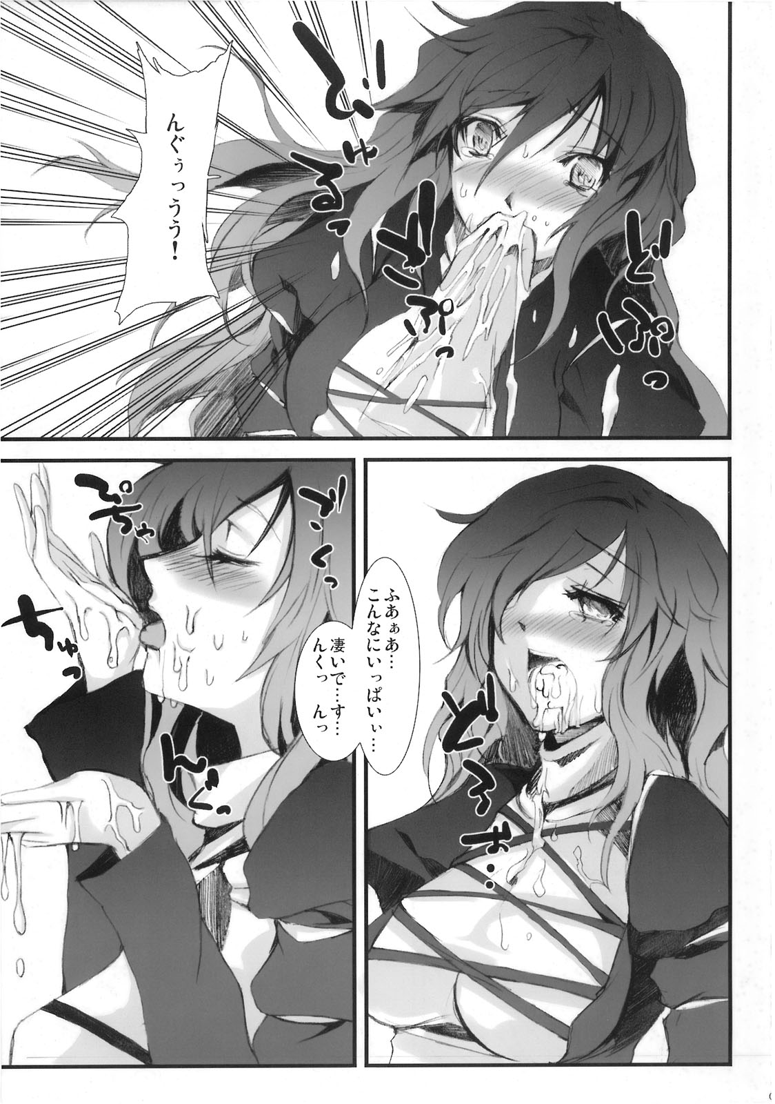 (紅楼夢5) [KOTI (Aとし)] 忌避断罪 (東方Project)