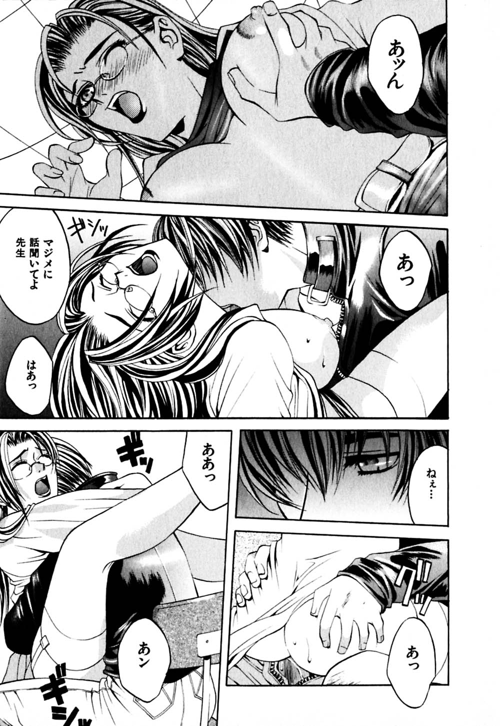 [華沢れな] パラノイド