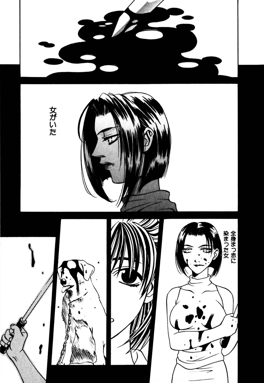 [華沢れな] パラノイド