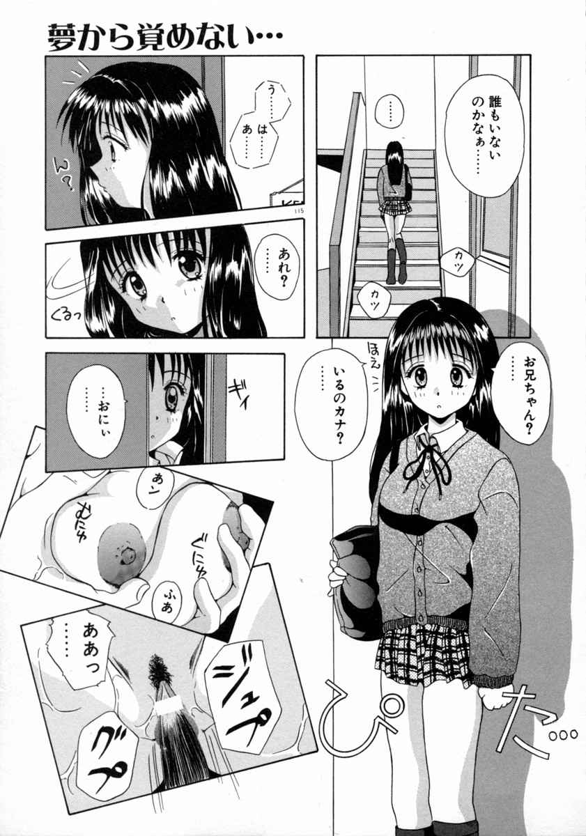 [みずのまこと] 天使予報