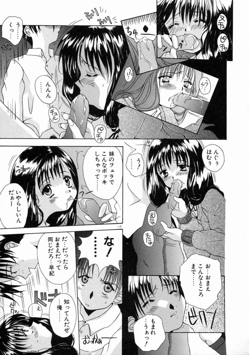[みずのまこと] 天使予報