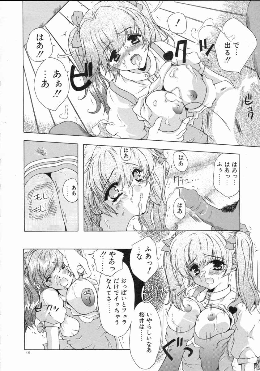 [みずのまこと] 天使予報