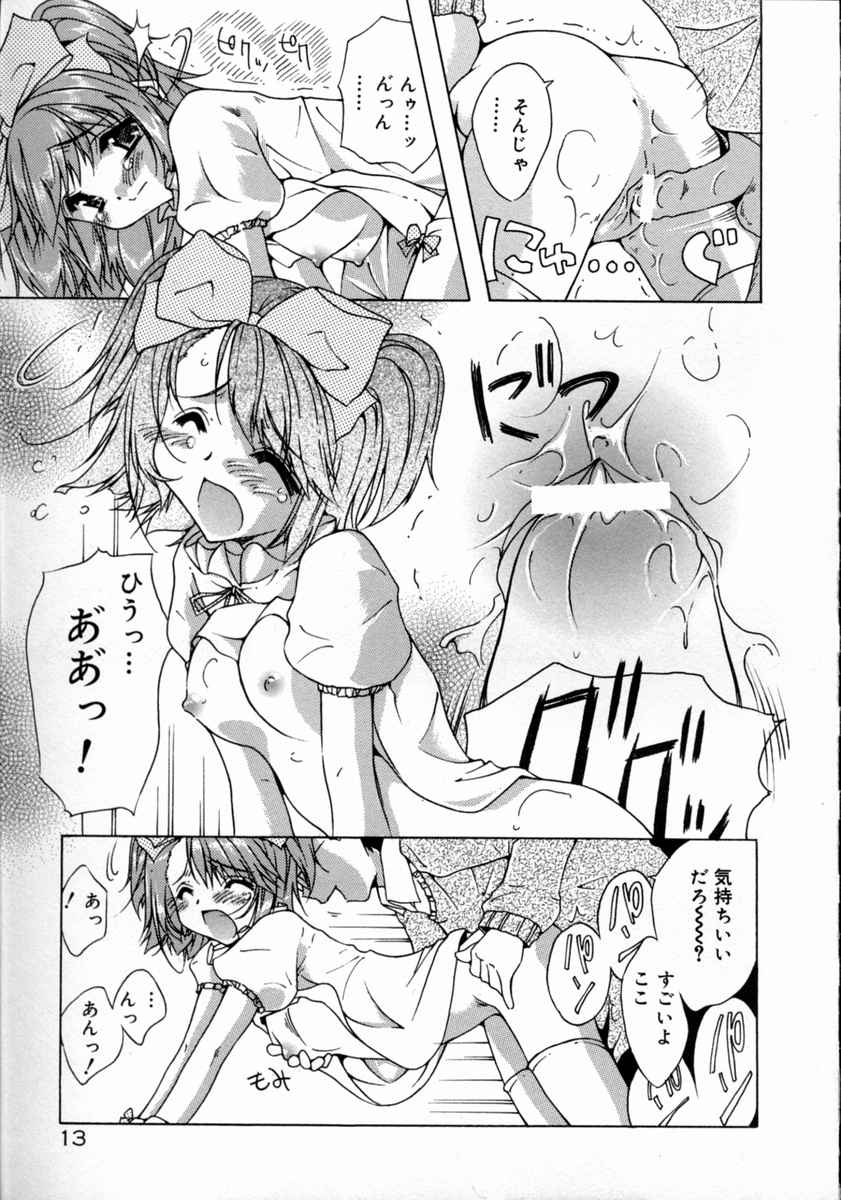 [みずのまこと] 天使予報
