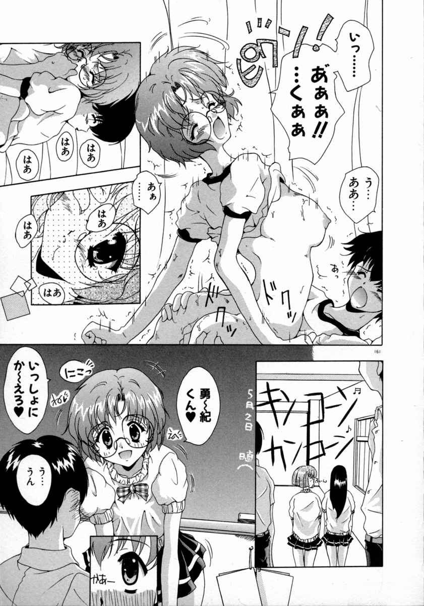 [みずのまこと] 天使予報