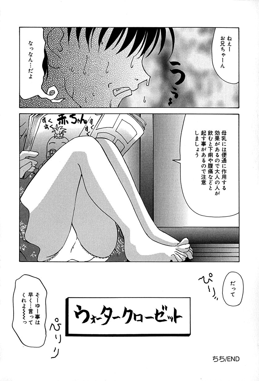 [みみずしき] むねセンチ