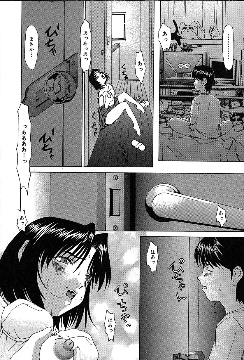 [みみずしき] むねセンチ