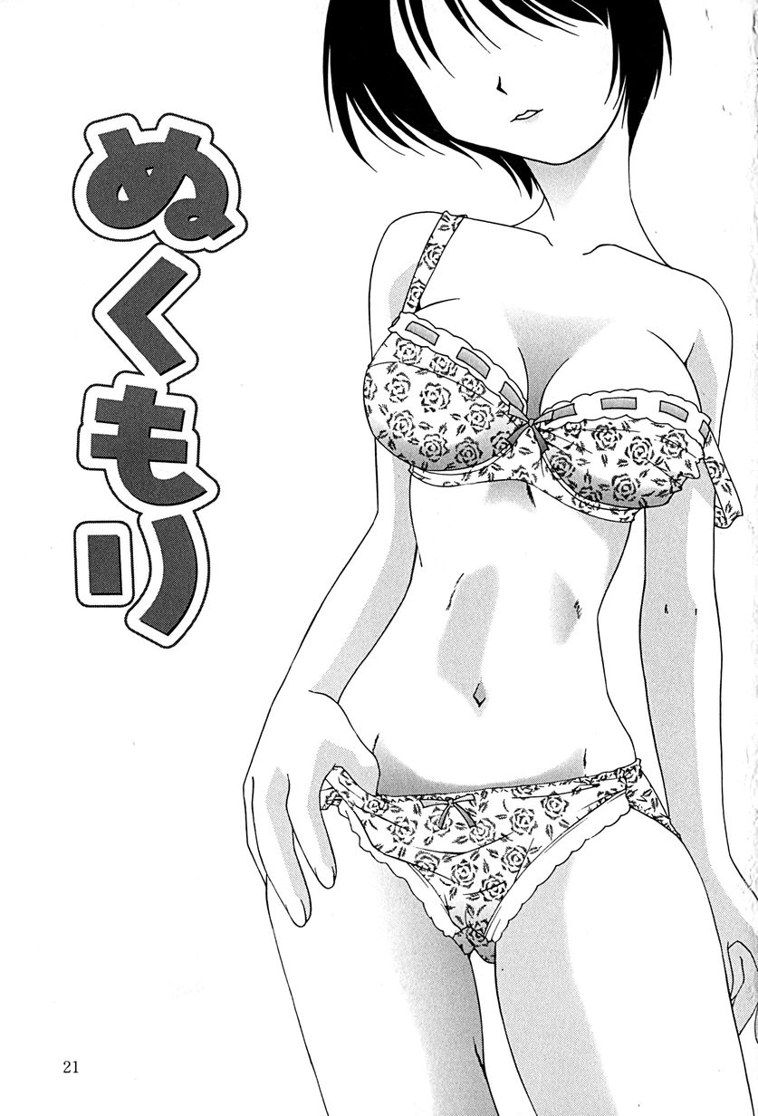 [みみずしき] むねセンチ