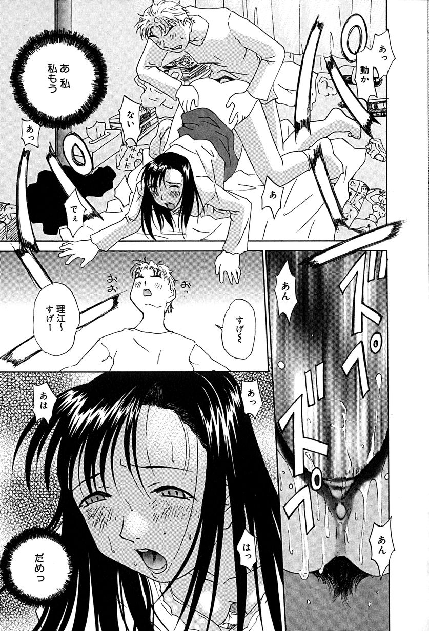 [みみずしき] むねセンチ