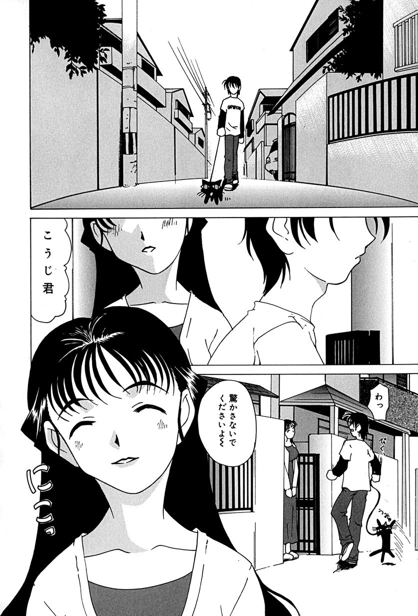 [みみずしき] むねセンチ