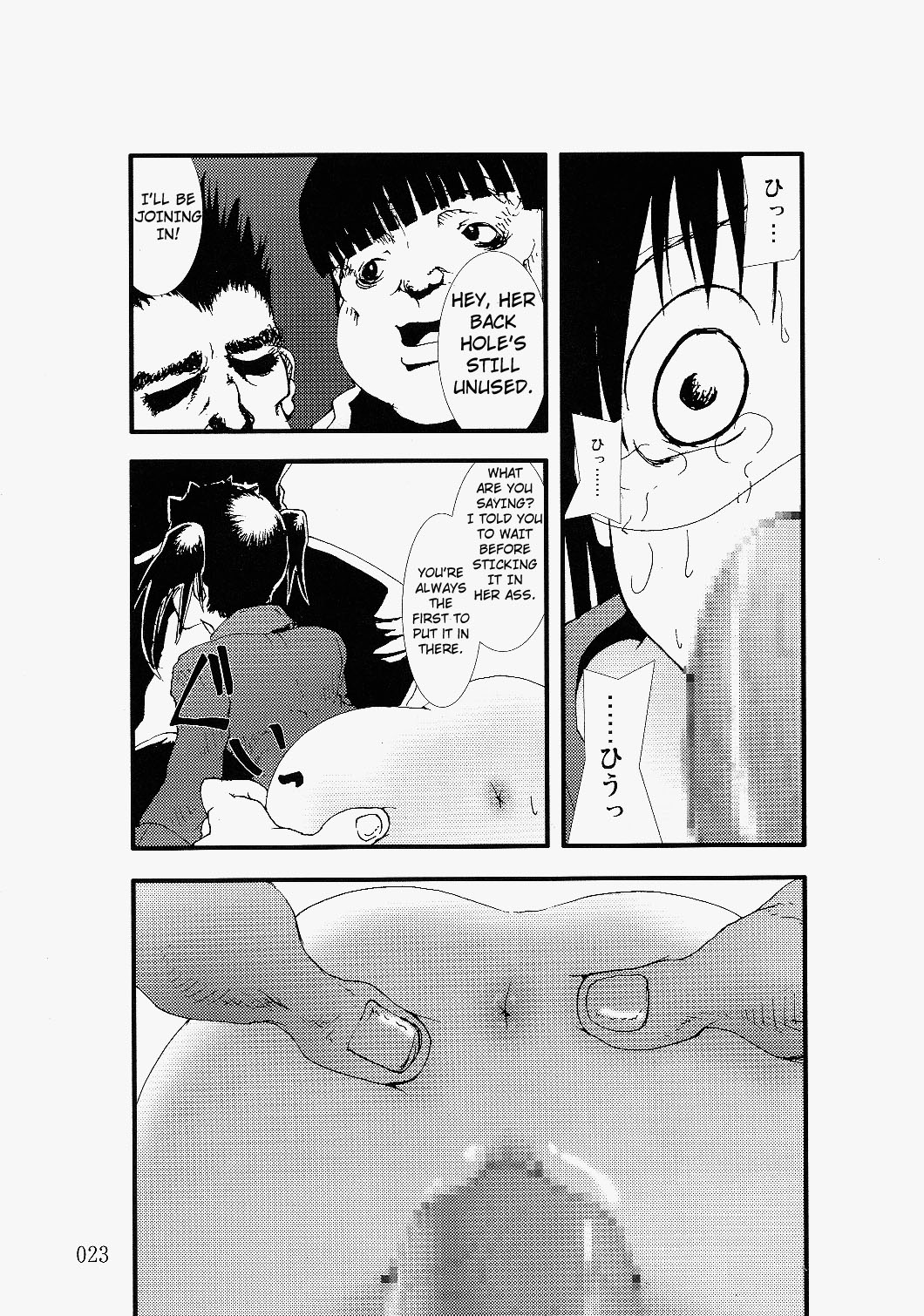 【ぜったいかんぜんりっぴうたい】凌慶祭り電脳蹂躙淫闘空間（電脳コイル）【ENG】