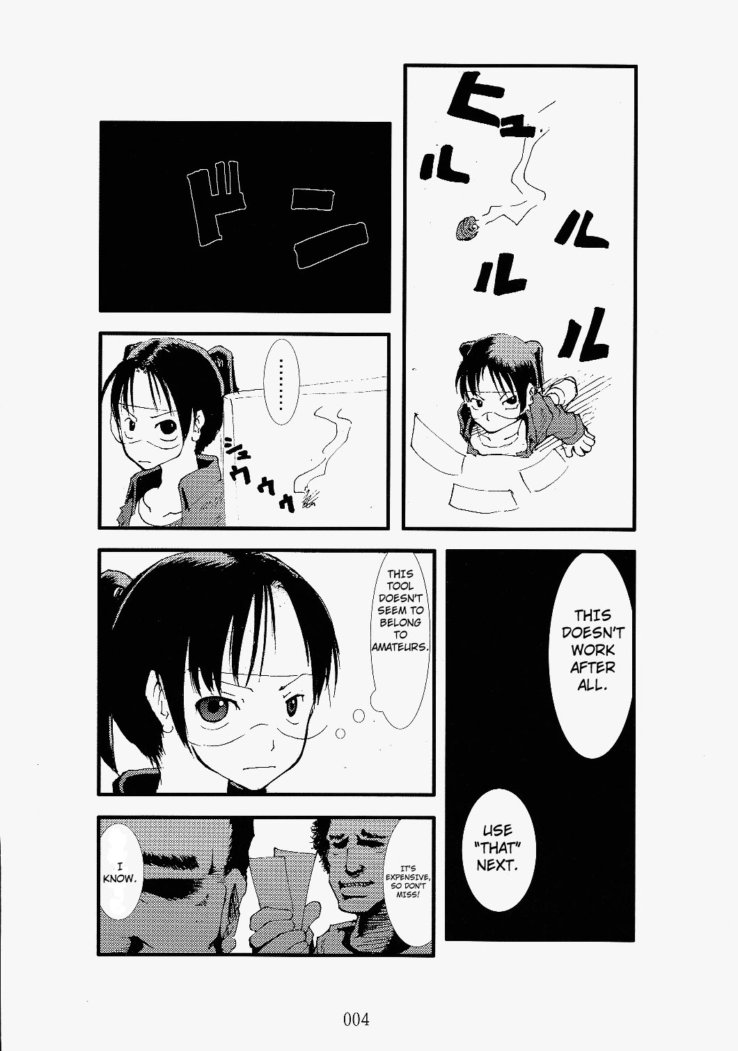 【ぜったいかんぜんりっぴうたい】凌慶祭り電脳蹂躙淫闘空間（電脳コイル）【ENG】