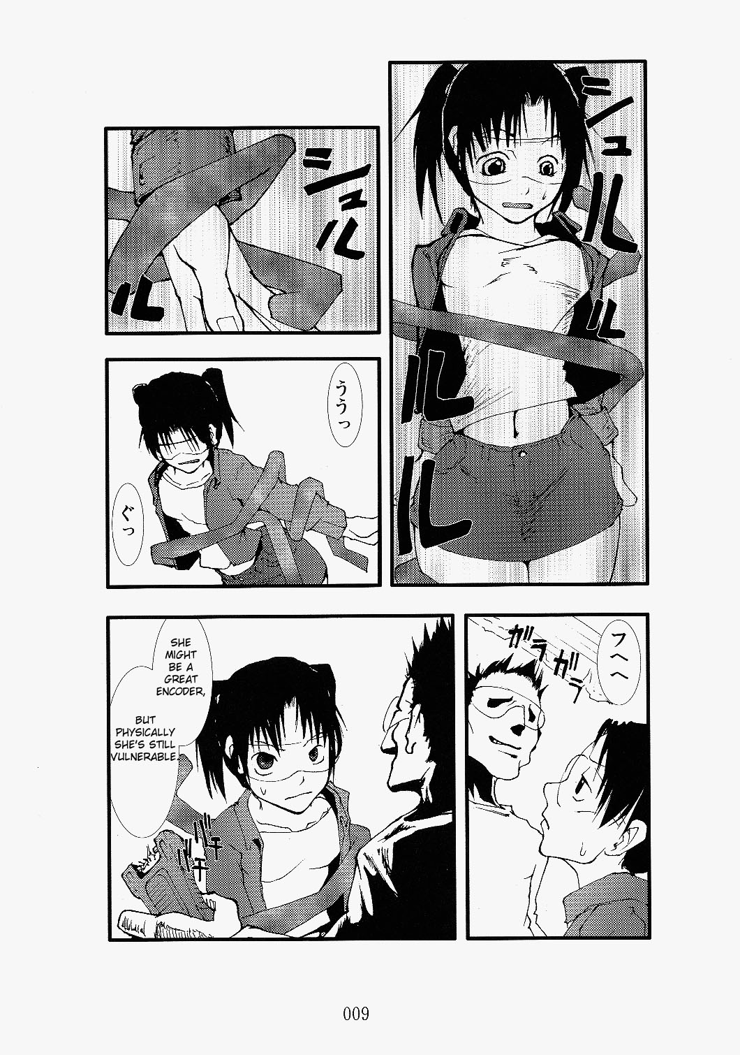 【ぜったいかんぜんりっぴうたい】凌慶祭り電脳蹂躙淫闘空間（電脳コイル）【ENG】