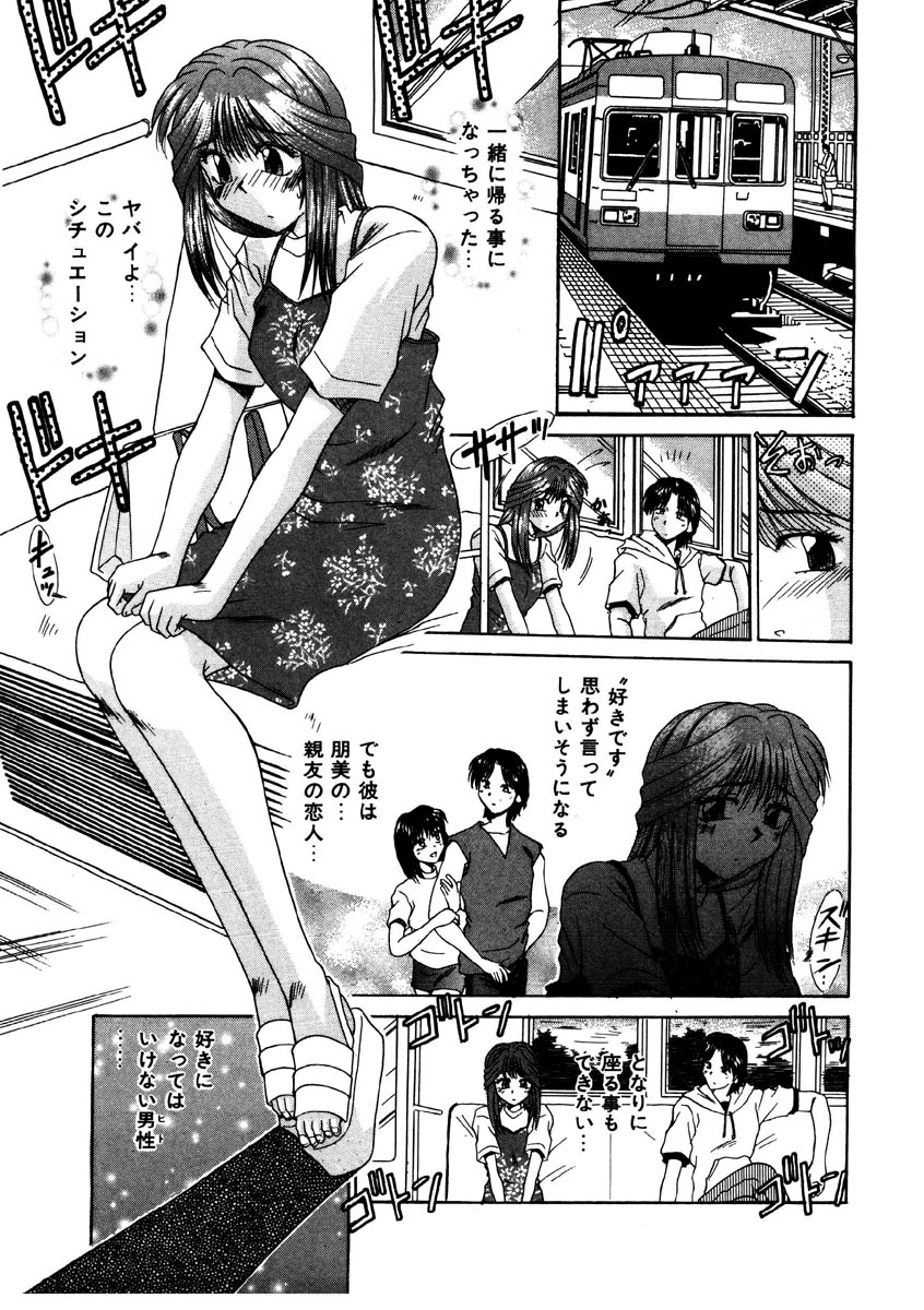 [桐木せつな] Gカップ・ドール