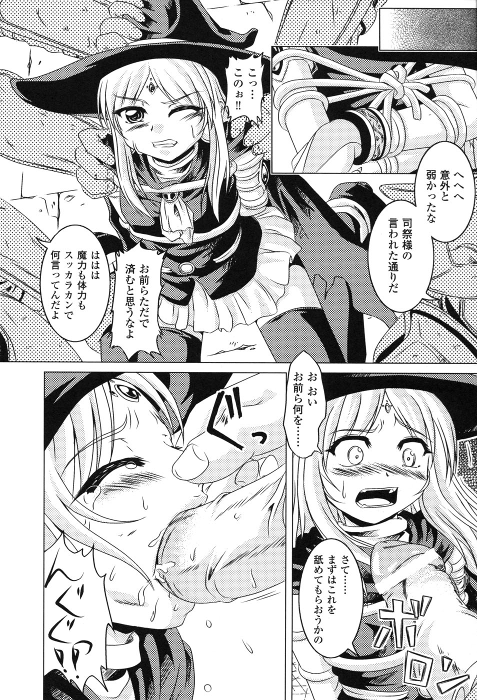 [アンソロジー] 白濁汚辱 2 ヒロインぶっかけアンソロジー
