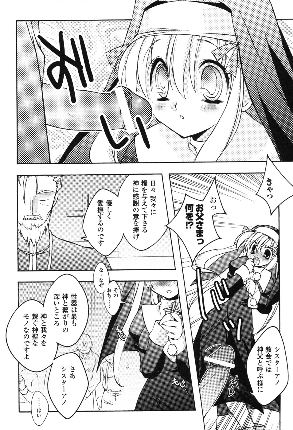 [アンソロジー] 白濁汚辱 2 ヒロインぶっかけアンソロジー