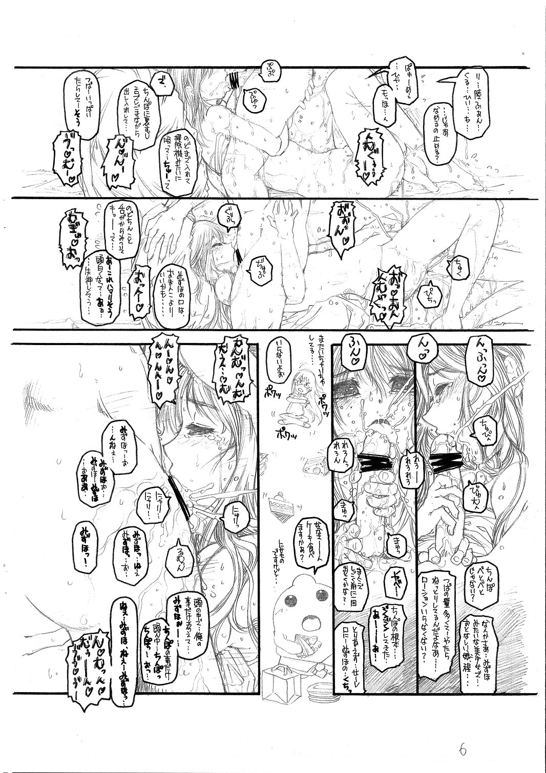 (Cレヴォ37) [Virgin Virus (真罪純)] 大和撫子を思いっきり汚したい!