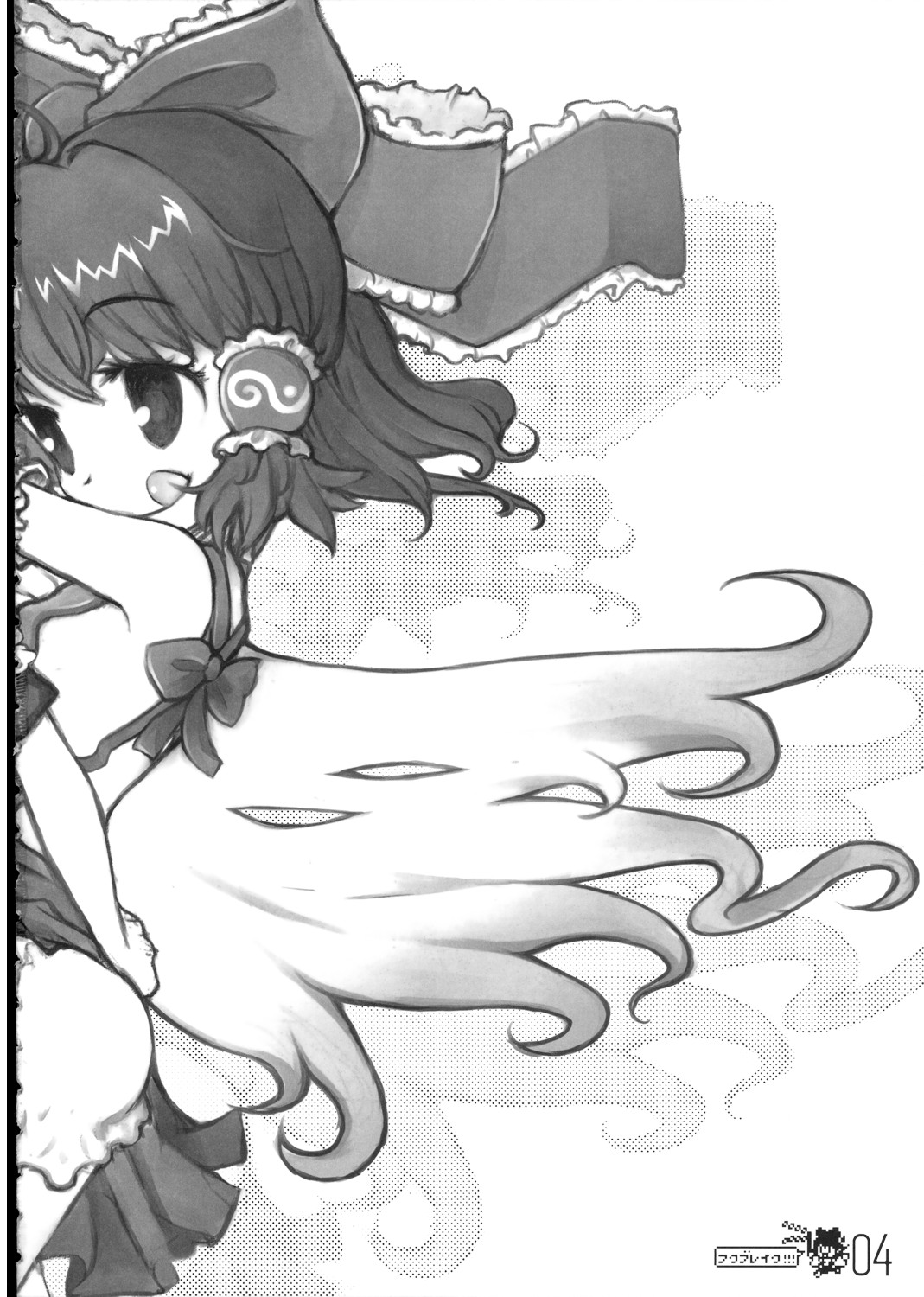 (C71) [RiceCandy (榊原薫奈緒子)] HukuBreak (東方Project)