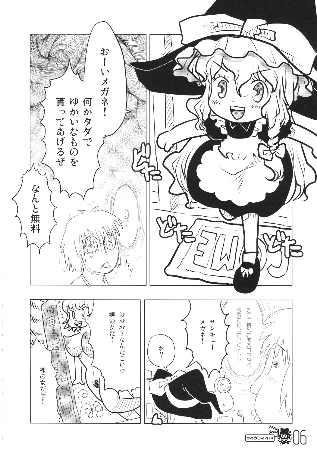 (C71) [RiceCandy (榊原薫奈緒子)] HukuBreak (東方Project)