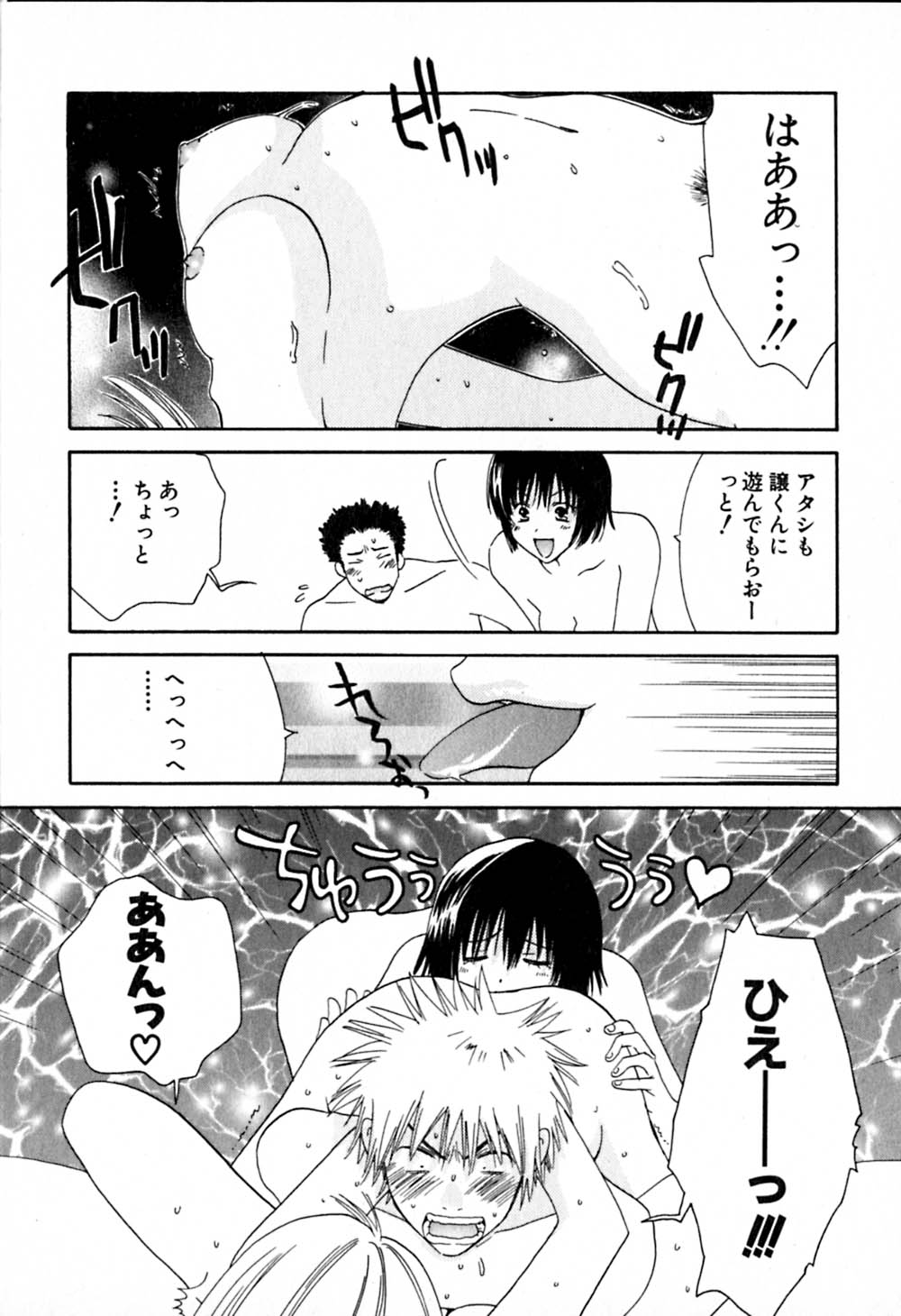 [陽香] HONEY♥LIFE 2