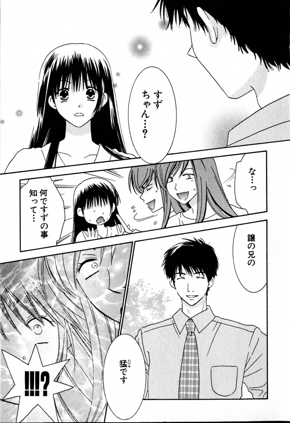[陽香] HONEY♥LIFE 2