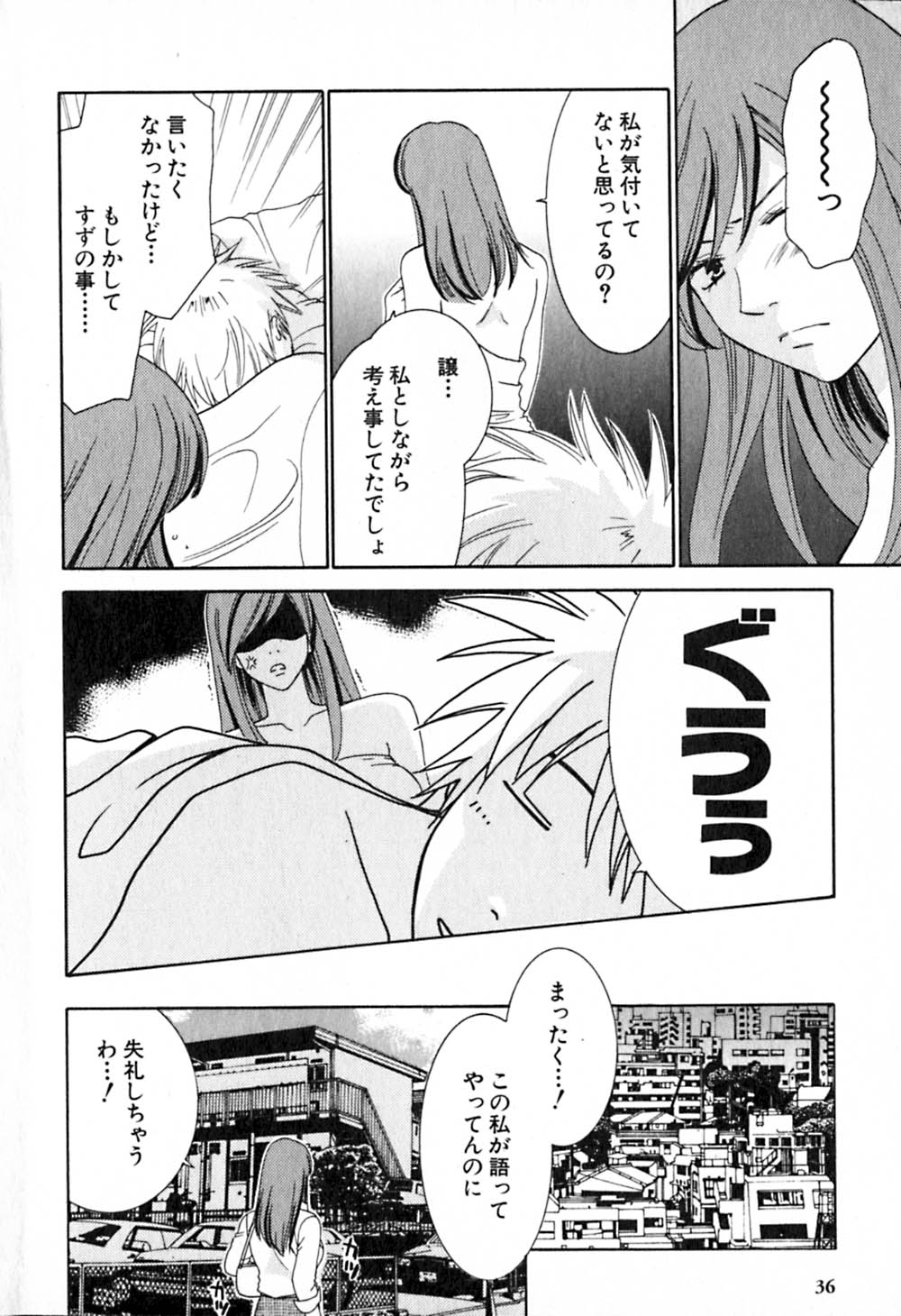 [陽香] HONEY♥LIFE 2