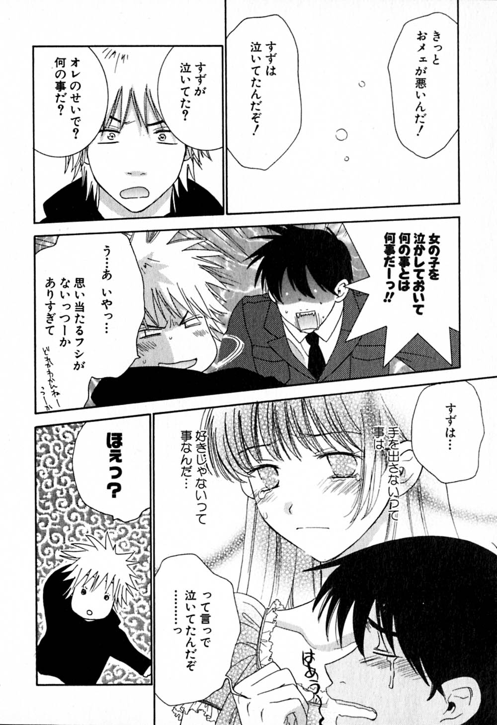 [陽香] HONEY♥LIFE 2