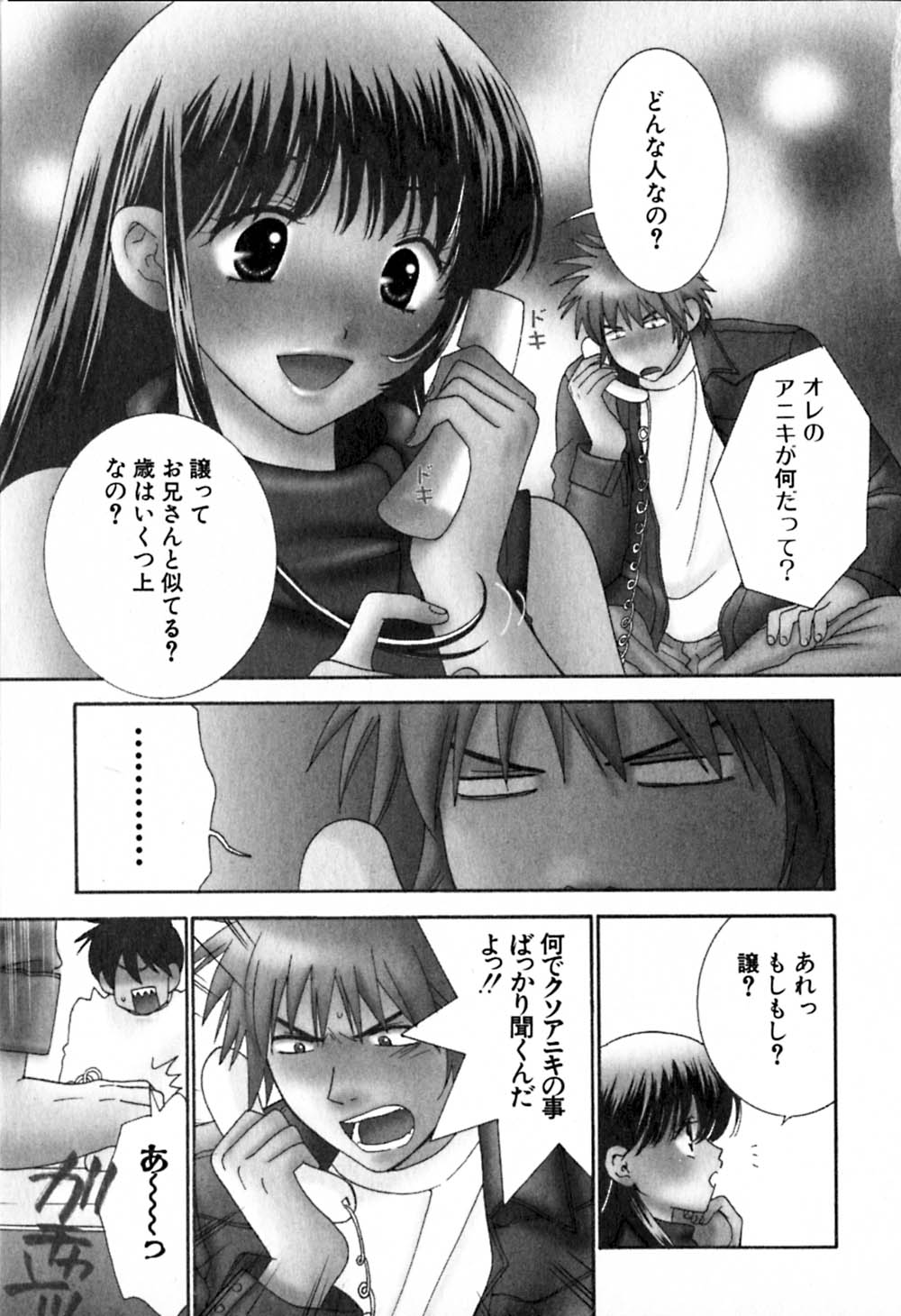 [陽香] HONEY♥LIFE 2