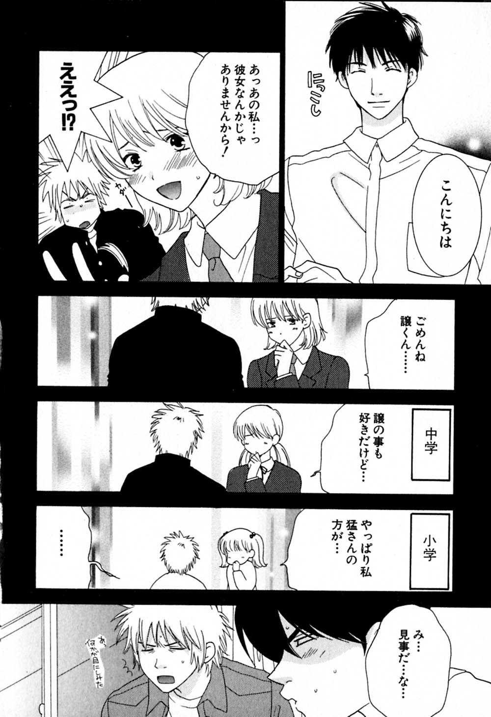 [陽香] HONEY♥LIFE 2
