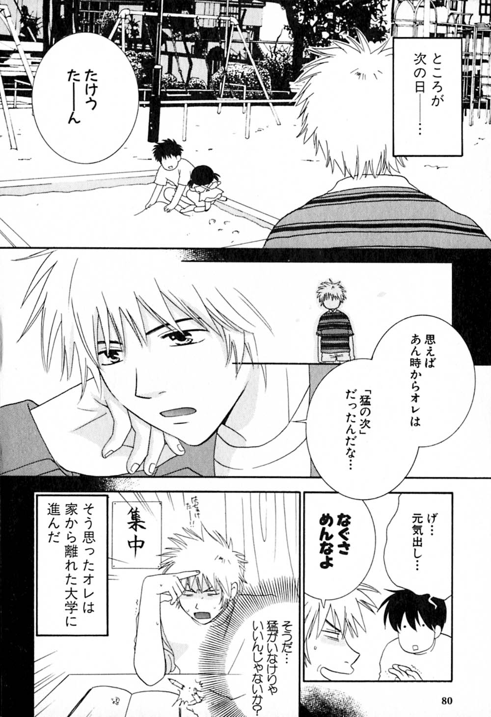 [陽香] HONEY♥LIFE 2