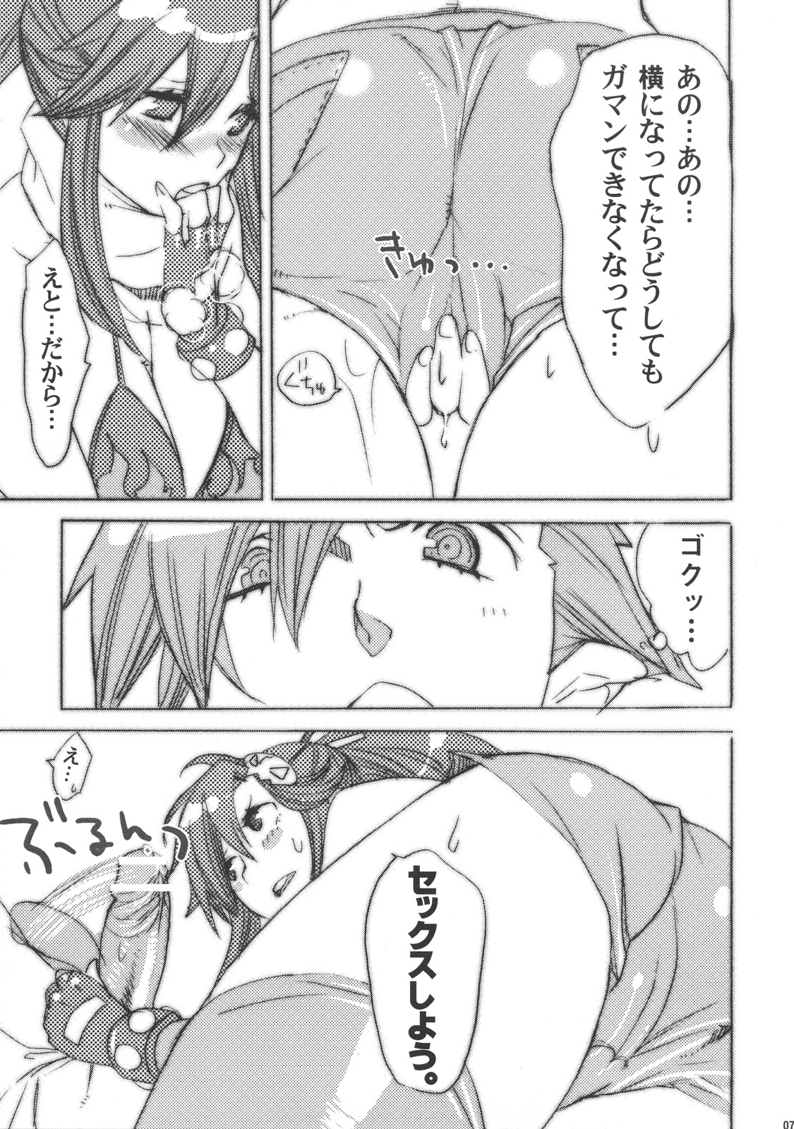 (サンクリ36) [焼肉帝国 (疾風めぐみ)] はにかむハチノス (天元突破グレンラガン)