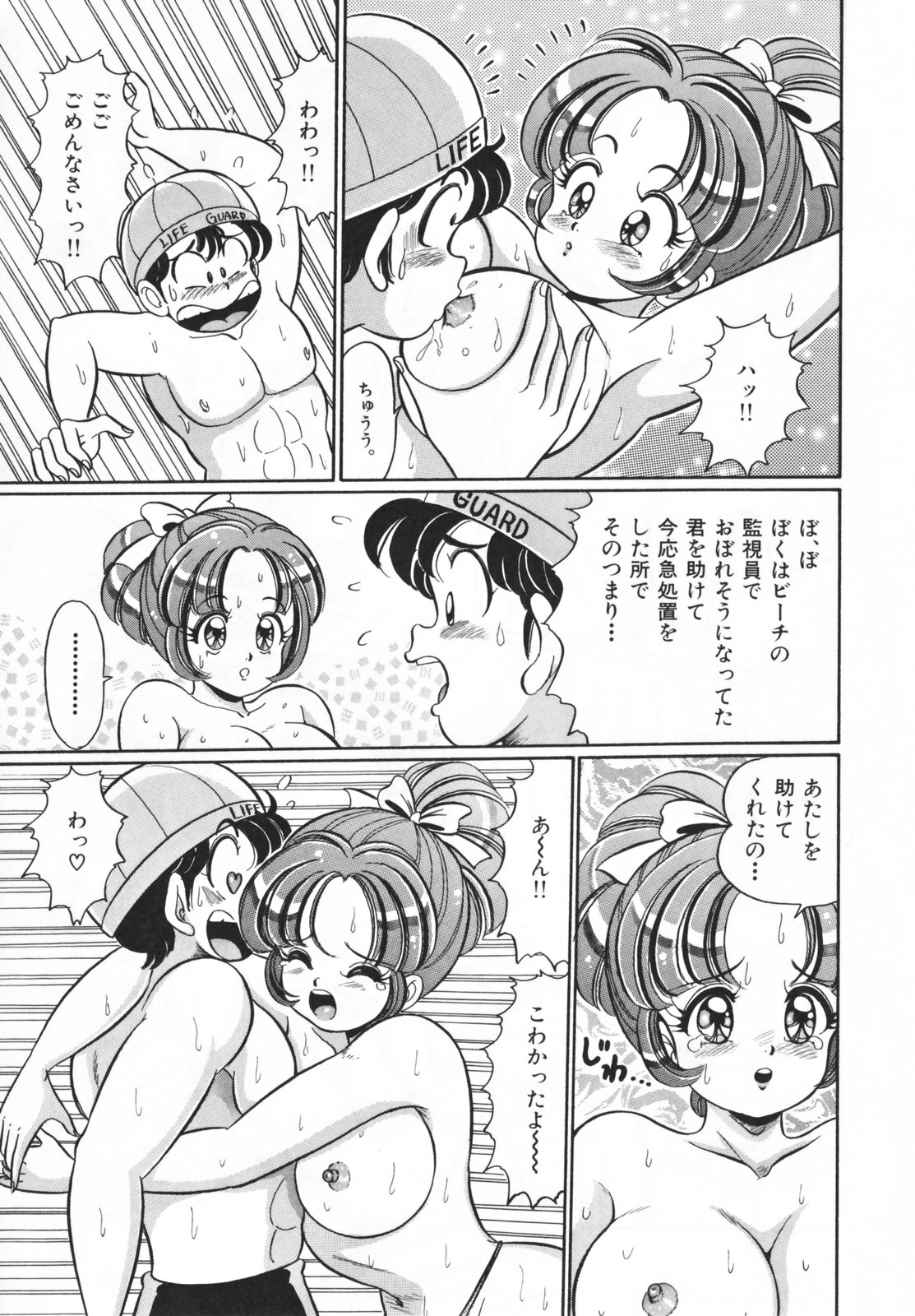 [わたなべわたる] 放課後の爆乳初体験