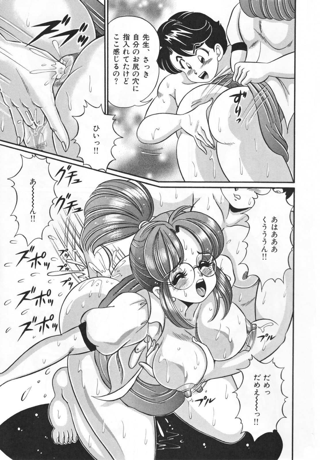 [わたなべわたる] 放課後の爆乳初体験