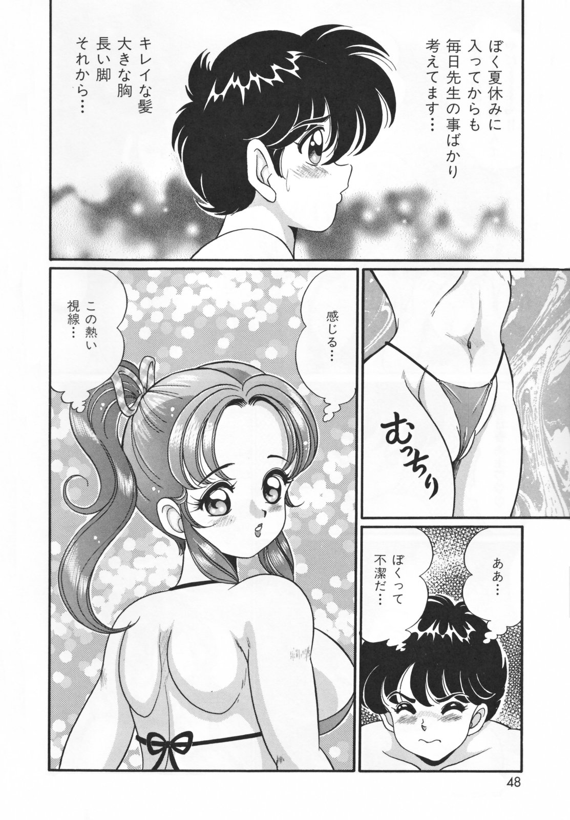 [わたなべわたる] 放課後の爆乳初体験