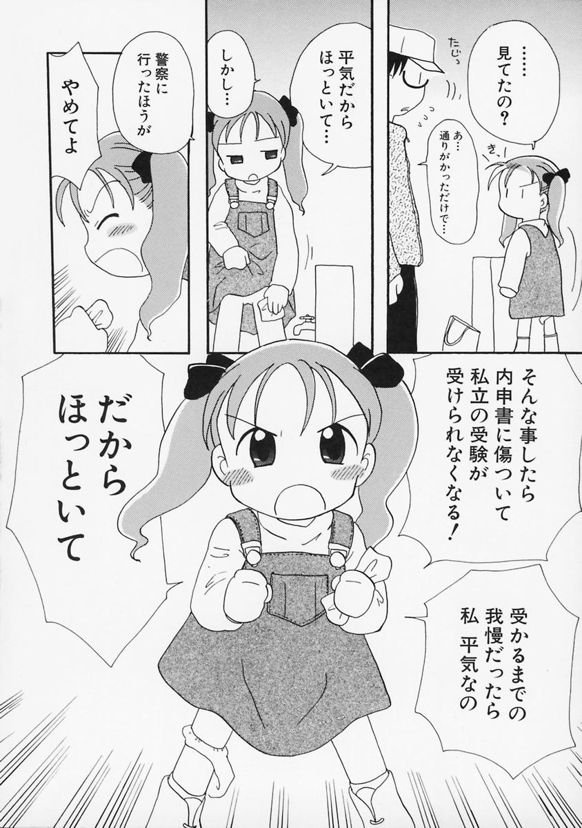 [みはらじゅん] 女の子の日